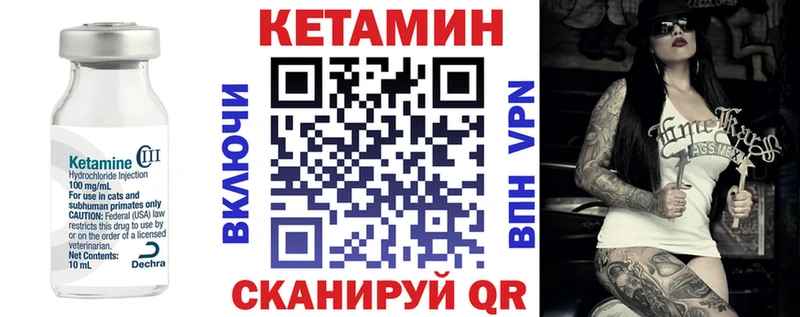 Кетамин ketamine  площадка формула  Гай 